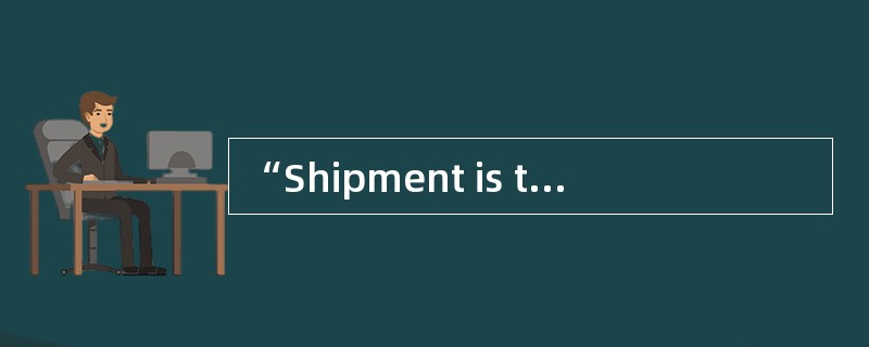 “Shipment is to be made in the second half of a month.” means shipment to bemade from （ ）.