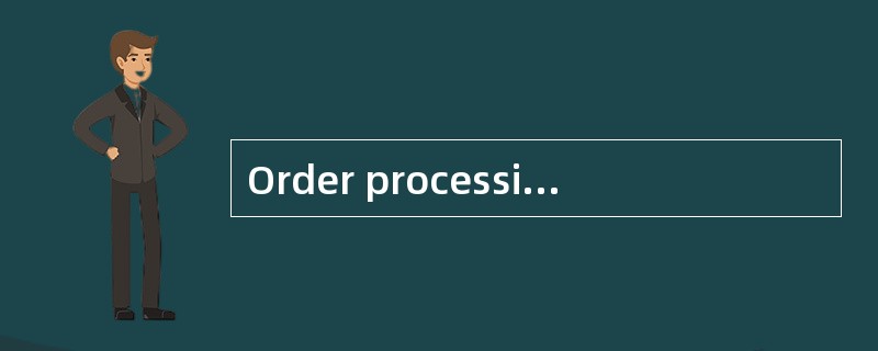 Order processing is the receipt and transmission of sales order information， its main tasks involve