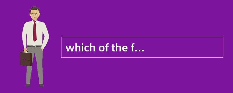 which of the following is not true about the classification of thecantainers？（ ）