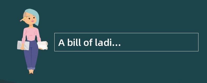 A bill of lading， severing as a document of title tothe goods， transfers the title to the shipped go