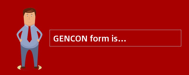 GENCON form is normally used for a bareboat charter.（ ）