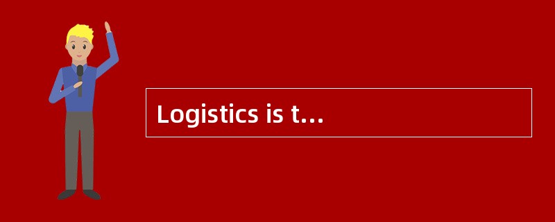 Logistics is the work required to move and position（ ）throughout a supply chain.