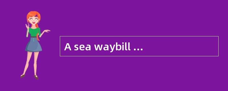 A sea waybill is just the same as a bill of lading.（ ）