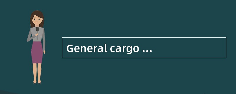 General cargo rates consist of （ ）.