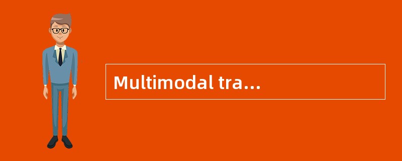 Multimodal transport refers to a transport system usually operated by onecarrier with more than（ ）tr