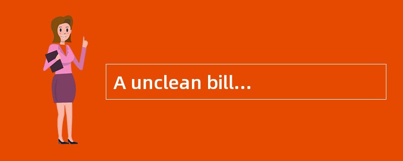 A unclean bill of lading is free of unfavorable remarks about the goods.（）