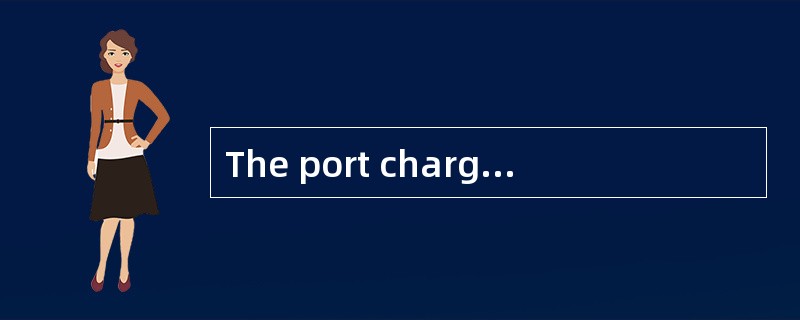 The port charges are payable by the charterer during the voyage chartering.（）