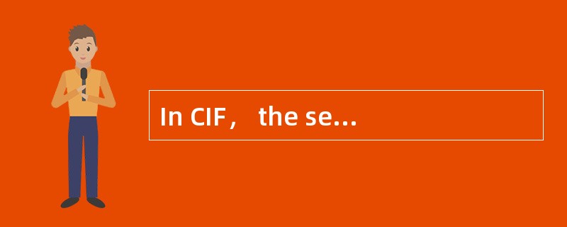 In CIF， the seller procures the insurance and paysthe insurance premium.When damage occurs during th