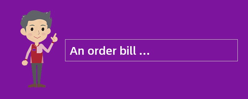 An order bill of lading can not be used to help protect the shipper fromnonpayment for the goods.（ ）