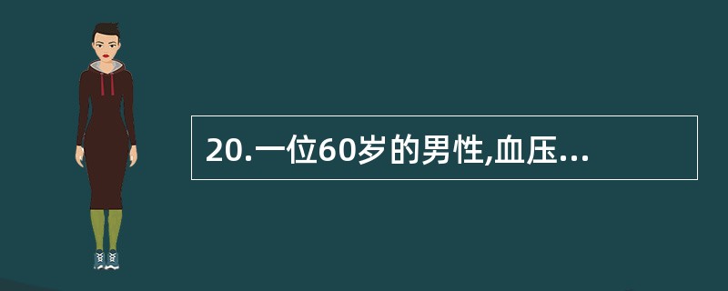 20.一位60岁的男性,血压150/90mmHg,体质指数25kg/m2,血清总胆固醇6.4mmol/L,吸烟台，无糖尿病，请采用缺血性心血管疾病评估模式型回答下列问题如果该男子年龄不变50岁=3分,