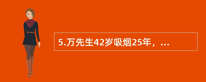 5.万先生42岁吸烟25年，每天1包半戒烟多次均不成功。万先生在戒烟过程中可能会产生（）。