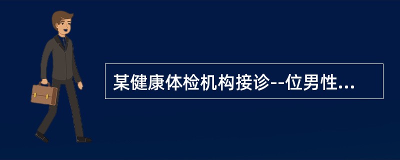某健康体检机构接诊--位男性受检者，50岁，汉族，办公室工作，大学文化，身高175cm，体重80kg，血压150/85mmHg；请为其设计个性化体检套餐。根据该受检者BMI值，判断具体情况是（）。