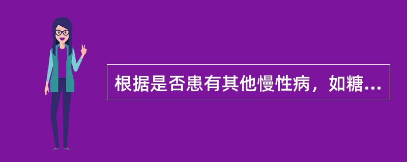 根据是否患有其他慢性病，如糖尿病、高血压、冠心病等，将肥胖分为（）。