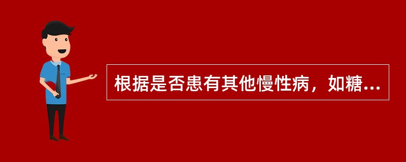 根据是否患有其他慢性病，如糖尿病、高血压、冠心病等，将肥胖分为单纯性肥胖和（ ）。