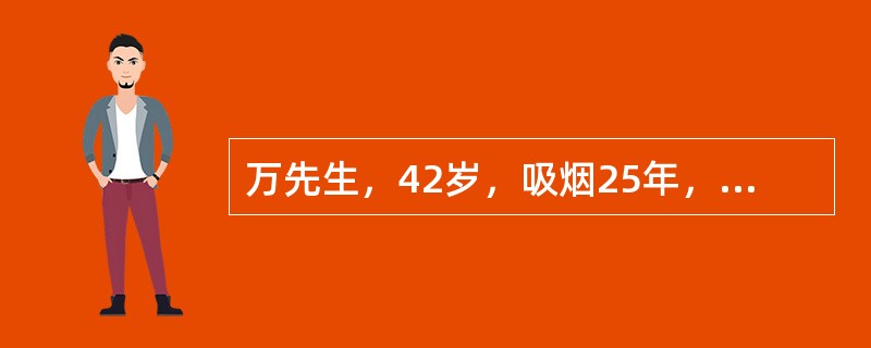 万先生，42岁，吸烟25年，每天1包半，戒烟多次均不成功。如果万先生由于吸烟导致慢性阻塞性肺病，属于成瘾行为形成过程的（）。