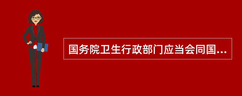 国务院卫生行政部门应当会同国务院有关部门，根据（），对食品安全状况进行综合分析。