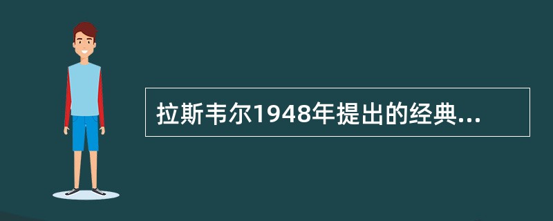 拉斯韦尔1948年提出的经典传播模式(5W模式)，包括()