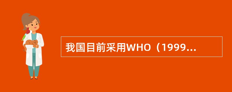 我国目前采用WHO（1999年）糖尿病诊断标准，即血糖升高达到下列（）标准中的任意一项时，就可诊断患有糖尿病。