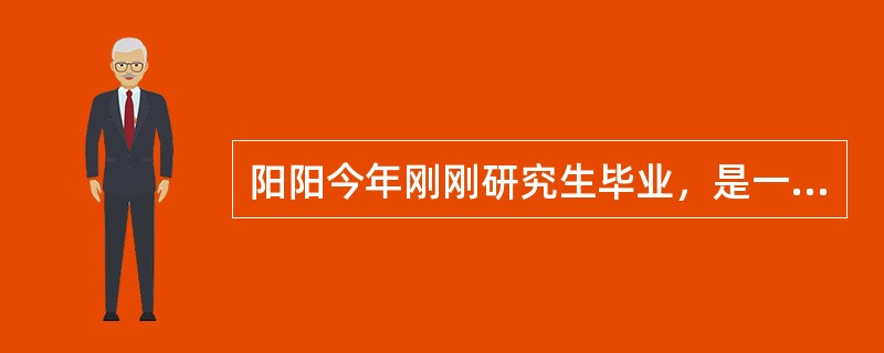 阳阳今年刚刚研究生毕业，是一个快乐的单身族，由于在外地工作，一切都要靠自己打拼，对于和阳阳相似的处于单身期的人，其理财需求通常包括（　　）。