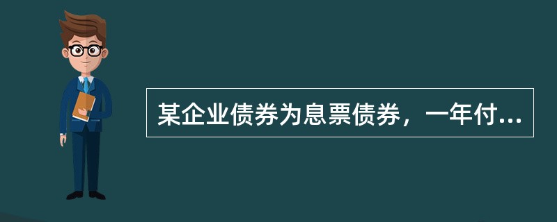 某企业债券为息票债券，一年付息一次，券面金额为1000元，期限5年，票面利率为5%。投资者以980元的发行价买入，持有2年以后又以1002元的价格卖出，其持有期收益率为（）。