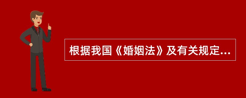 根据我国《婚姻法》及有关规定，夫妻共同财产约定对第三人产生效力应当具备的条件不包括（　　）。[2008年11月真题]