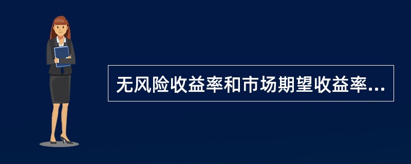 无风险收益率和市场期望收益率分别是0.06和0.12。根据CAPM模型，贝塔值为0.8的证券X的期望收益率为（　　）。