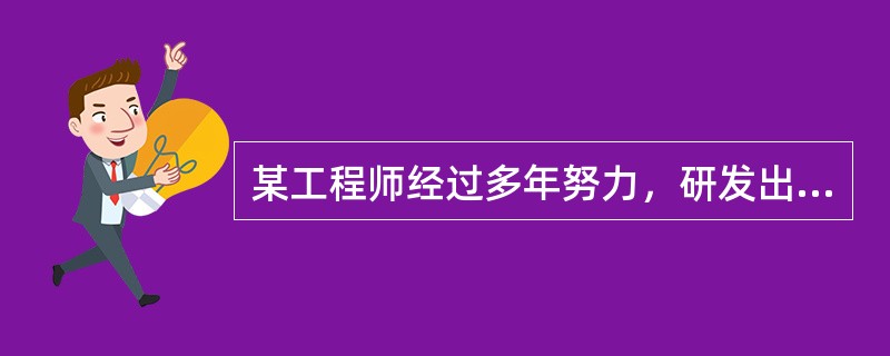 某工程师经过多年努力，研发出一项新技术。一年后，工程师把这项技术转让给某公司，获得技术转让收入10万元。则就这笔转让收入，该工程师应该缴纳营业税（　　）元。