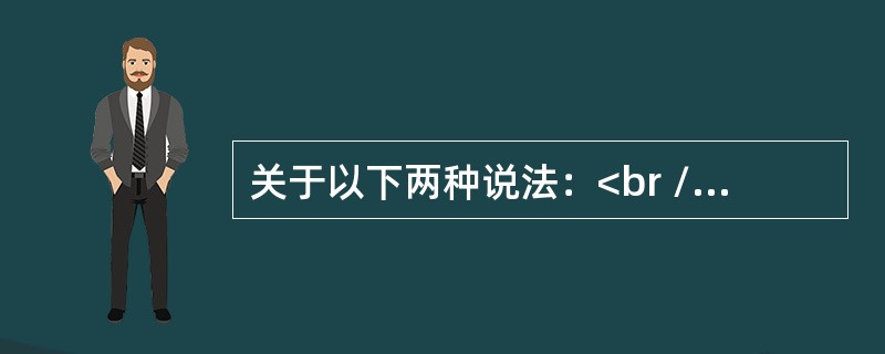 关于以下两种说法：<br />①资产组合的收益是资产组合中单个证券收益的加权平均值；<br />②资产组合的风险总是等同于所有单个证券风险之和。<br />下列选项