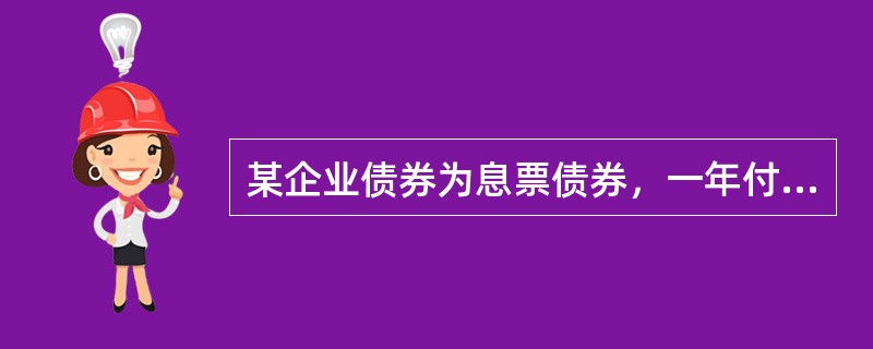 某企业债券为息票债券，一年付息一次，券面金额为1000元，期限5年，票面利率为5%。投资者以980元的发行价买入，持有2年以后又以1002元的价格卖出，其持有期收益率为（）。