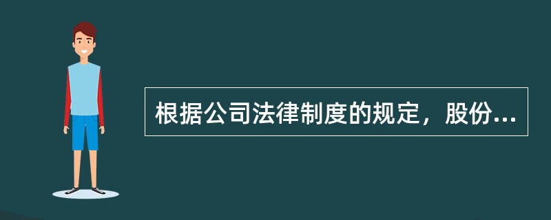 根据公司法律制度的规定，股份有限公司发生下列情形时，不符合召开临时股东大会条件的有（）。