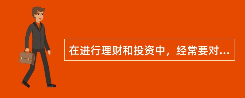 在进行理财和投资中，经常要对收益率进行分析和评价，关于内部收益率的说法正确的是（）。[2009年11月二级真题]