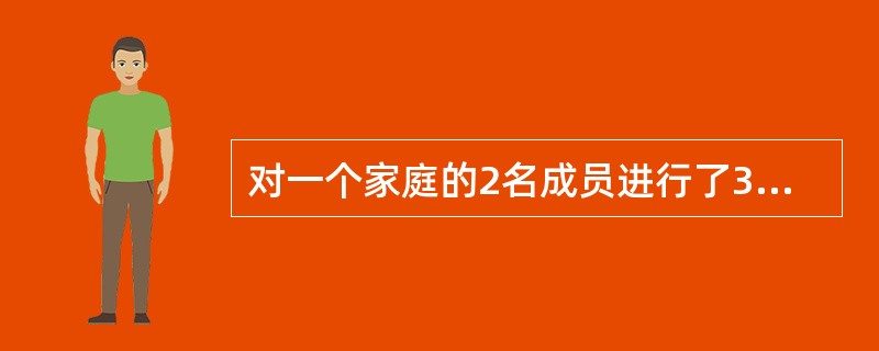 对一个家庭的2名成员进行了3天的膳食调查，故总人日数为6。（　　）
