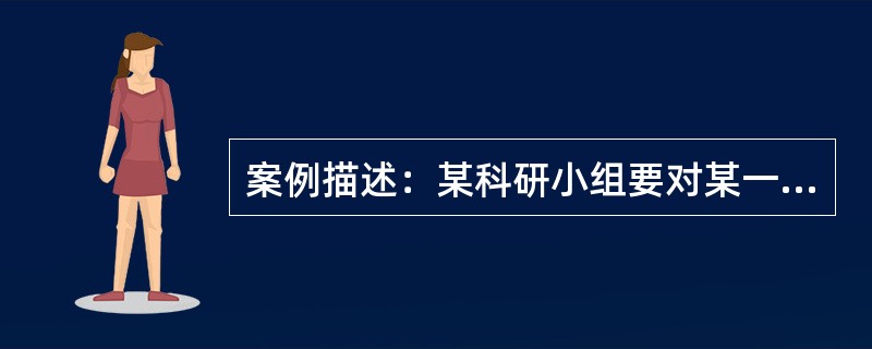 案例描述：某科研小组要对某一社区人群进行营养状况调查，在此过程中，需要采集被调查者的尿液、粪便和血液标本进行实验室检查。血液样品主要采集（　　）。