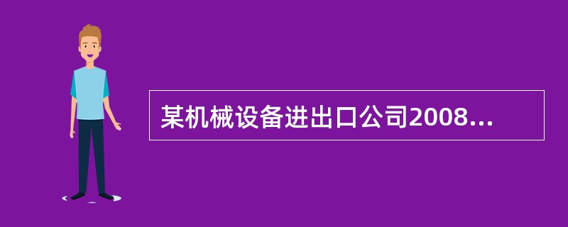 某机械设备进出口公司2008年12月进口一批设备配件，后于2009年2月对该批设备配件进口税款提出异议。海关经审核，发现由于计算错，造成多征税款43750元人民币，根据海关的规定，该公司可要求海关予以