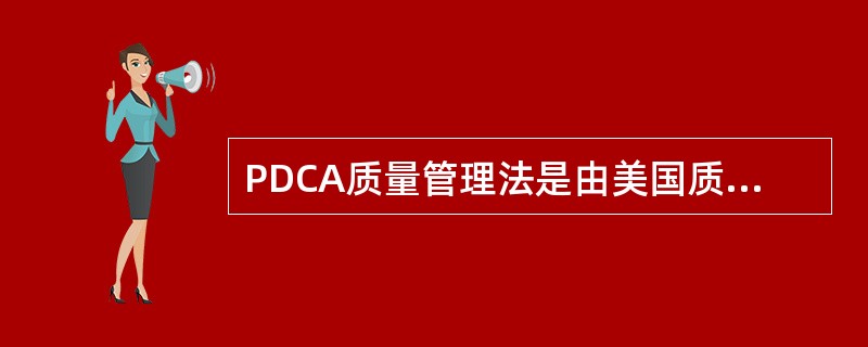 PDCA质量管理法是由美国质量管理专家戴明博士将其运用到质量管理中，策划阶段（P阶段），该阶段包括的步骤有（　　）。