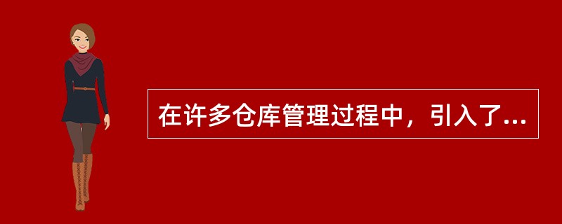 在许多仓库管理过程中，引入了ABC分类策略，将日常分析中的高库存产品、滞销产品、新品、退货产品等库存及缺货率进行分析和管理，试阐述ABC分类的详细内容。