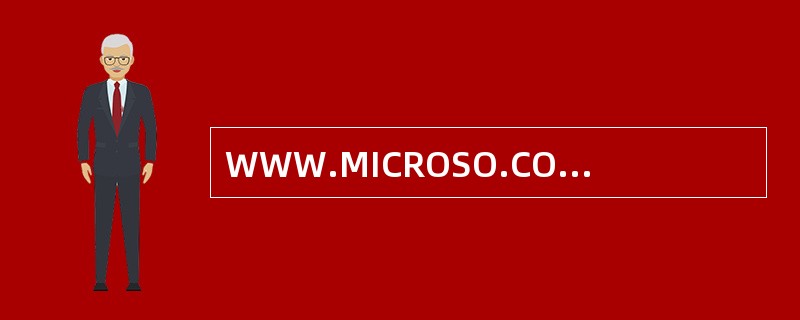 WWW.MICROSO.COM是一个（　　）网站。