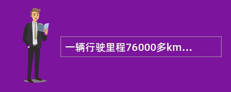 一辆行驶里程76000多km的乘用车，车辆无法起动，拖到厂里维修。经检查，操作该车点火开前时，起动机一点反应没有，打开灯光开关，灯光暗淡，怀疑蓄电池亏电严重，对蓄电池检查，下列哪种方法不能直接判断蓄电