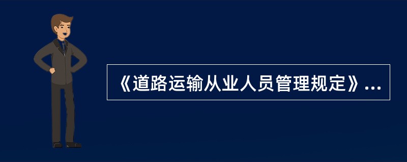 《道路运输从业人员管理规定》中规定，申请参加机动车维修技术人员从业资格考试的，应当向其户籍地或者暂住地设区的()道路运输管理机构提出申请，填写《机动车维修技术人员从业资格考试申请表》。