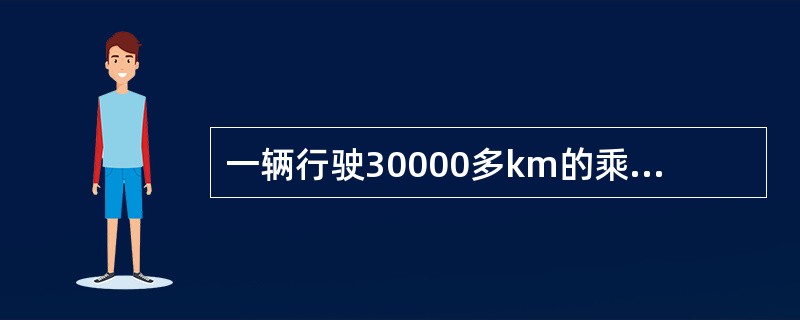 一辆行驶30000多km的乘用车，前桥采用的是麦弗逊式独立悬架，由于轮胎异常磨损进店检查。经检查该车前轴左轮胎内侧出现严重偏磨损，右轮胎正常，请回答下列问题。根据上述分析判断，你认为该采取哪项措施对故