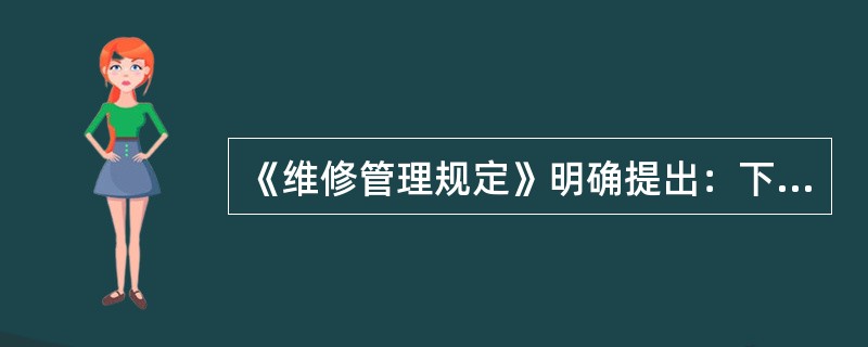 《维修管理规定》明确提出：下列哪个部门负责具体实施本行政区域内的机动车维修管理工作？()