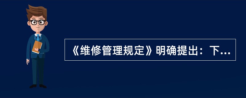 《维修管理规定》明确提出：下列哪个部门负责具体实施本行政区域内的机动车维修管理工作？()