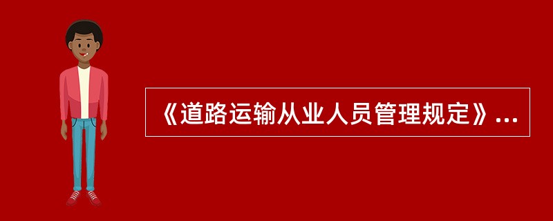 《道路运输从业人员管理规定》中所指的机动车维修技术人员，包括机动车维修()，以及从事机修、电器、钣金、涂漆、车辆技术评估(含检测)作业的技术人员。