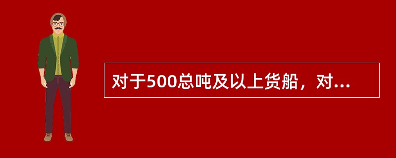 对于500总吨及以上货船，对应急消防泵不做要求外，其他类型的船舶在应急消防泵工作时，消火栓出口处的压力应至少达到：（）