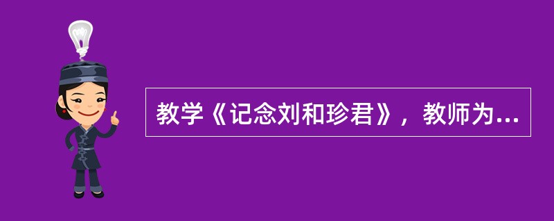 教学《记念刘和珍君》，教师为了让学生了解鲁迅作品语言的特点，推荐阅读其他杂文，下列适合的是()。