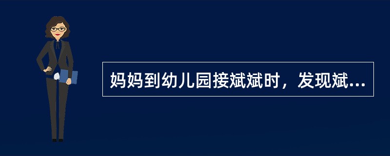 妈妈到幼儿园接斌斌时，发现斌斌的手背被小朋友抓破了，马上就向园长投诉当班的丁老师。为此，丁老师心里很不舒服，第二天一到教室就训斥了斌斌。丁老师的行为（）。