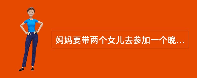 妈妈要带两个女儿去参加一个晚会，女儿在选择搭配衣服。家中有蓝色短袖衫.粉色长袖衫.绿色短裙和白色长裙各一件。妈妈不喜欢女儿穿长袖配短裙。以下哪种是妈妈不喜欢的方案（）