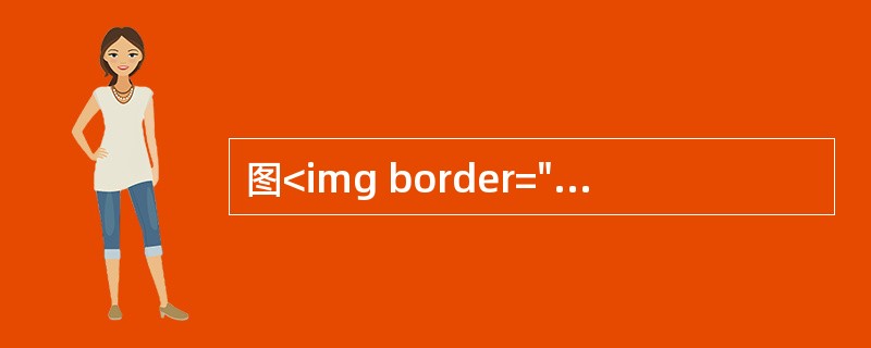 图<img border="0" src="https://img.zhaotiba.com/fujian/20220901/poydineoy3x.png &qu