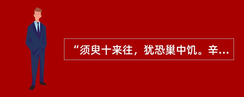 “须臾十来往，犹恐巢中饥。辛勤三十日，母瘦雏渐肥”“几处早莺争暖树，谁家新燕啄春泥”和“孔雀开屏”所描述的动物行为分别是（）。