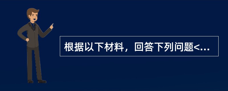 根据以下材料，回答下列问题<br />下图为北半球中纬度某地，半个月内清晨6点出现的月相示意图。读图回答1～2题。<br /><img src="https:/